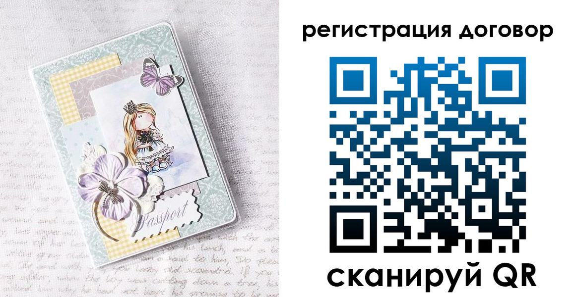 прописка для школы в Грязях