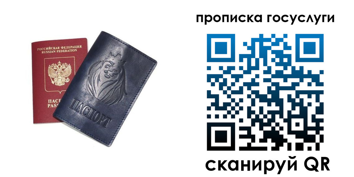 купить прописку в Грязях