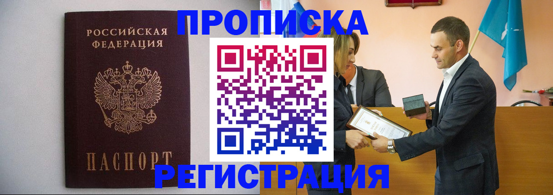 временная регистрация гарантия в Грязях