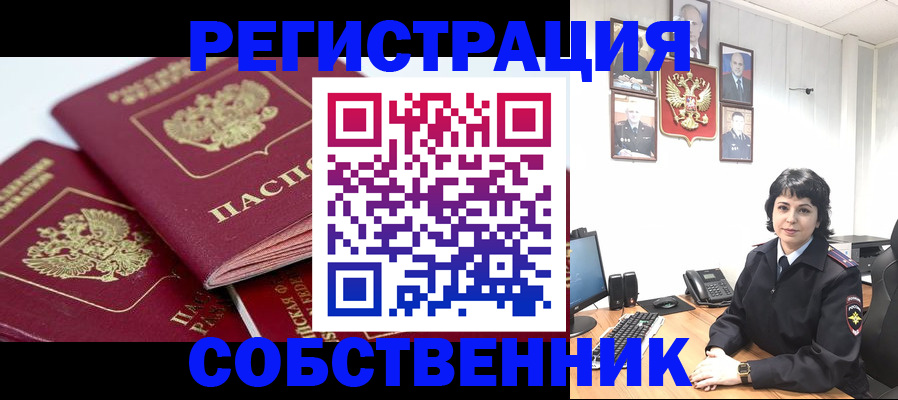 прописка иностранных граждан в Грязях