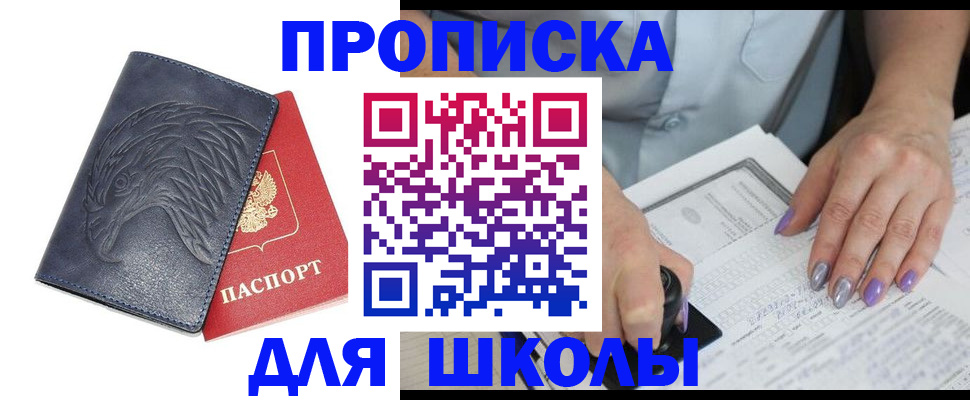 временная регистрация поиск в Грязях