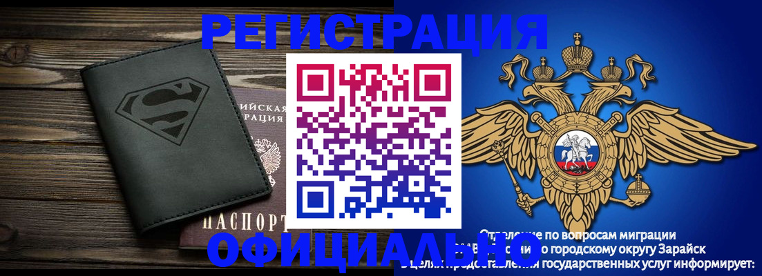 прописка паспорт в Грязях